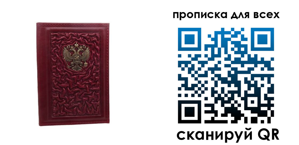 временная регистрация недорого в Курске