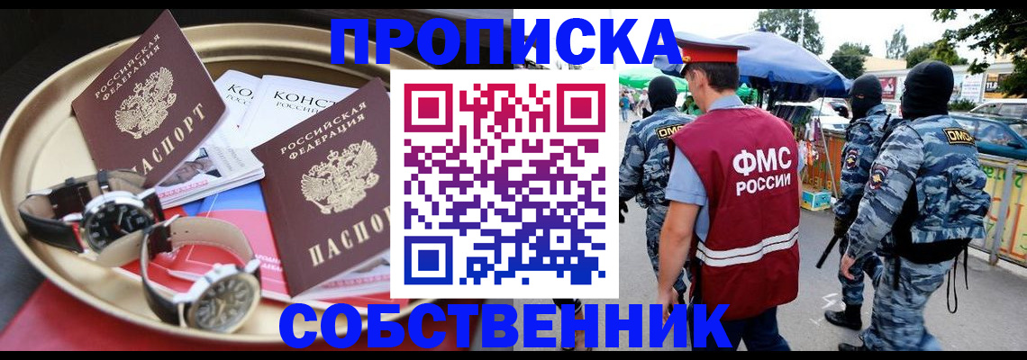 временная регистрация для всех в Курске